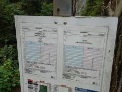 「津越谷」バス停留所