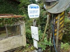 「津越谷」バス停留所