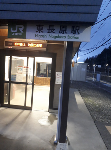 東長原駅