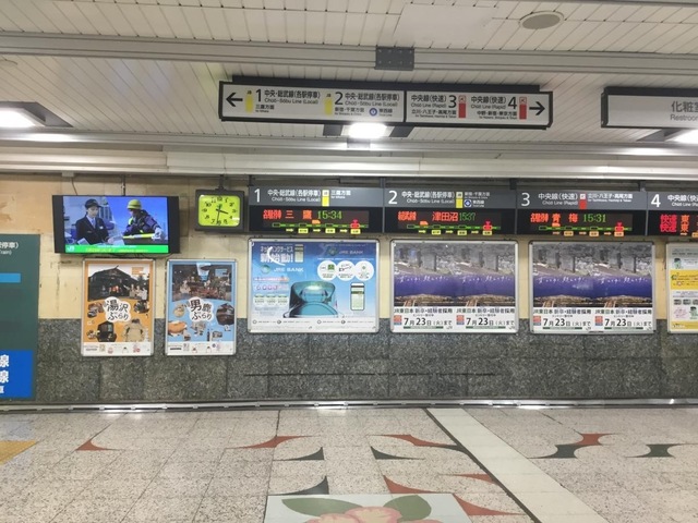 三鷹駅JR中央線：路線図／ホームメイト