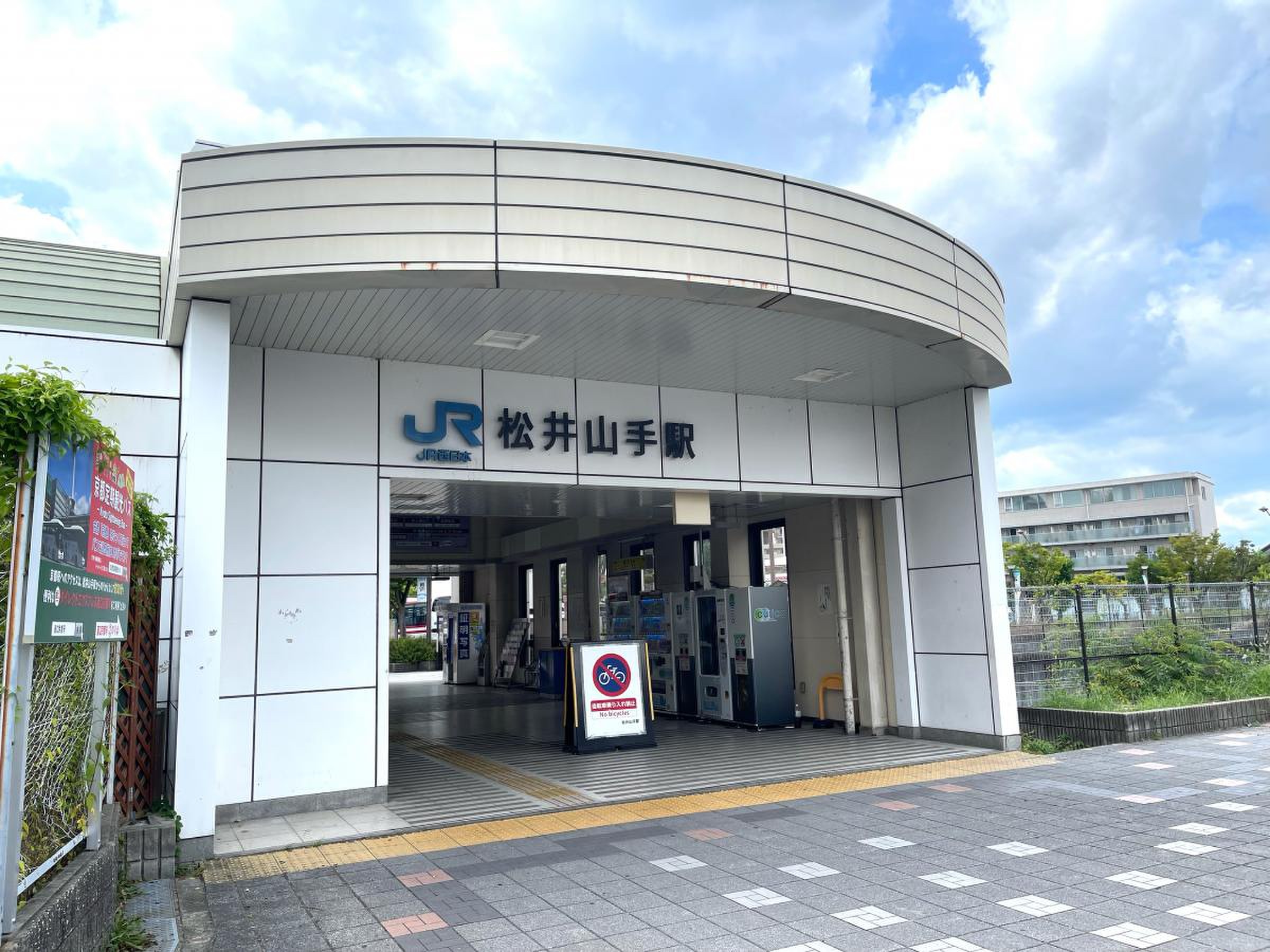 松井 山手 駅