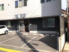 きど接骨院