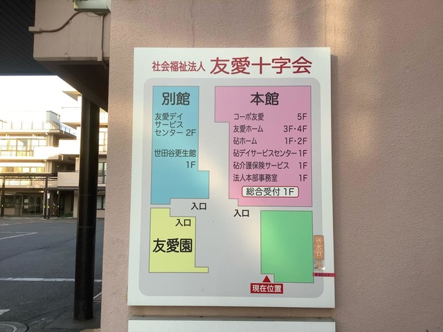 砧ホーム