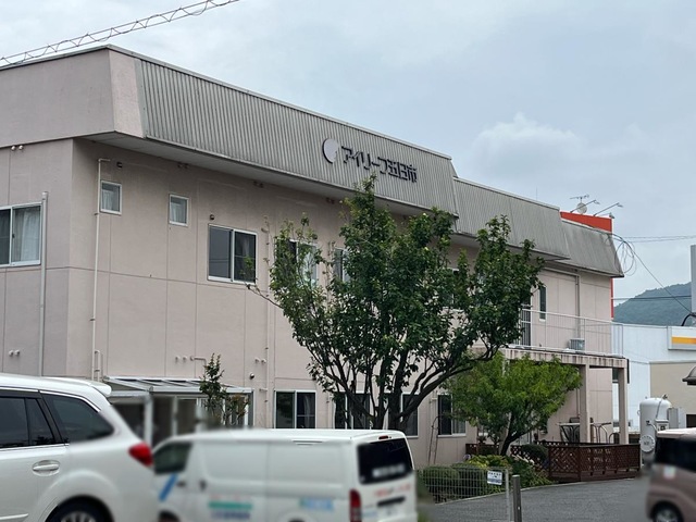 アイリーフ五日市