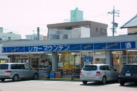 リカーマウンテン日比野店