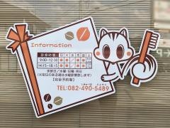 いけがみ小児歯科