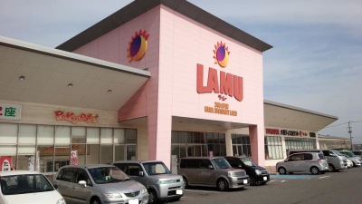 マーケットピア ラ ムー 若松店 北九州市若松区北湊町