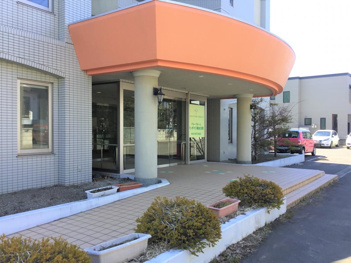 グループホームサンダイス菊水元町
