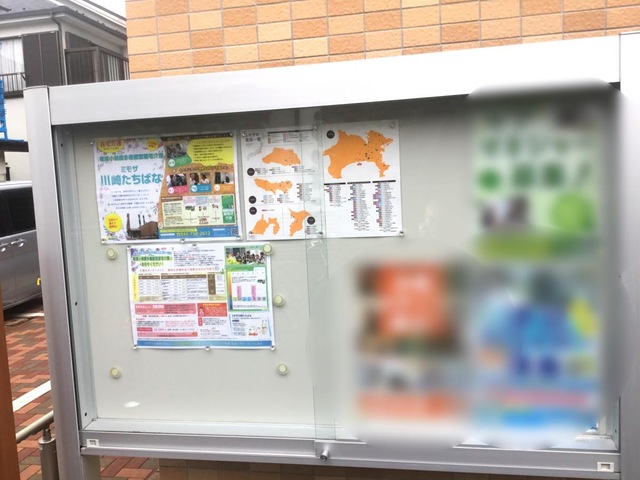 ミモザ川崎たちばな