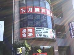 臨海セミナー八千代中央校