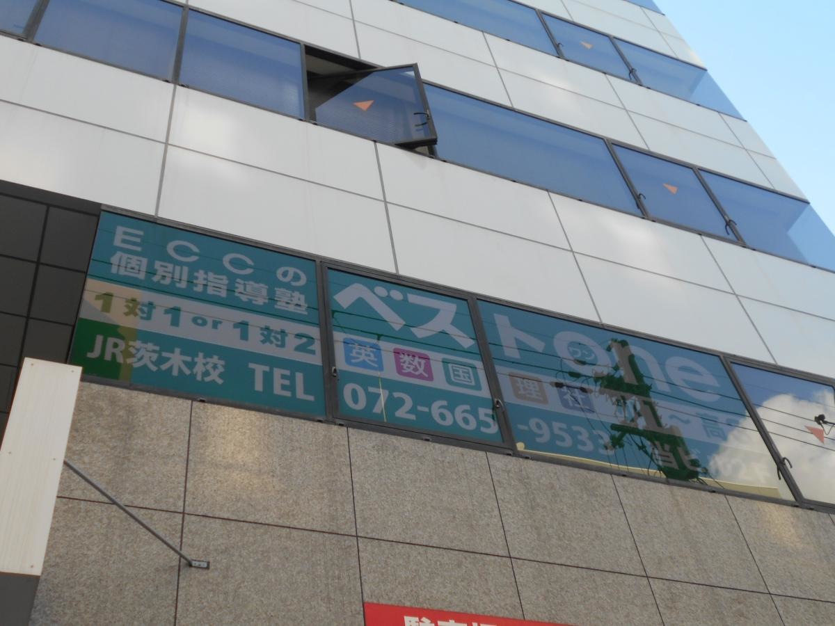 ＥＣＣの個別指導塾ベストワン　JR茨木校外観