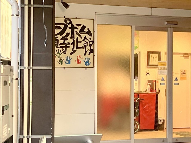 グループホーム円頓寺北館