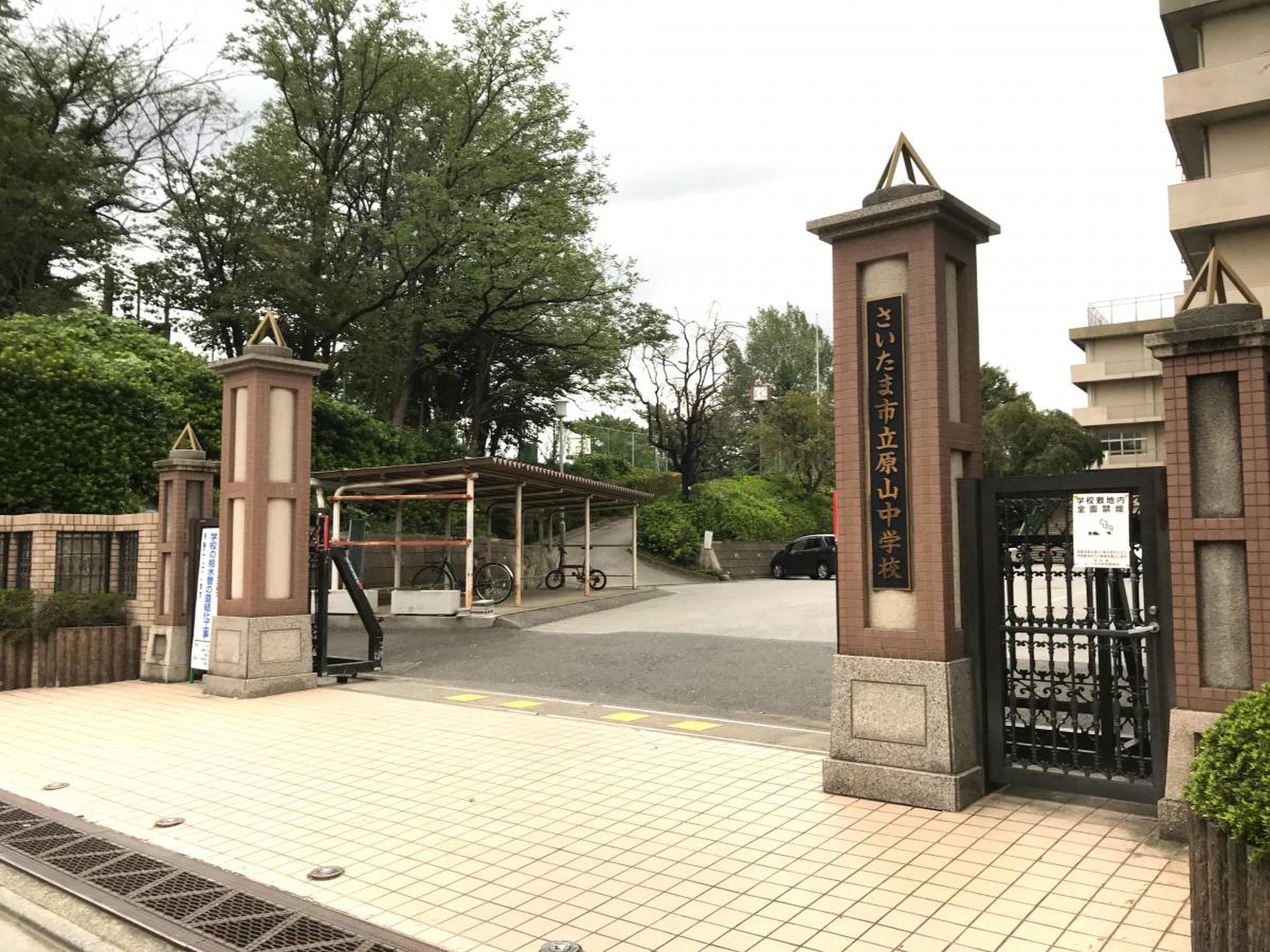 さいたま 市立 原山 中学校