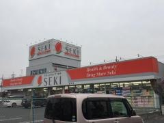 ドラッグストアセキ幸手店