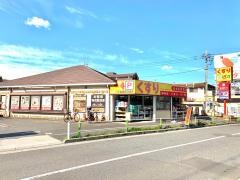 どらっぐぱぱす板橋徳丸店