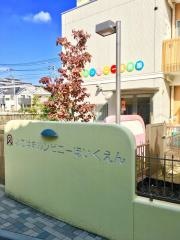 横浜ルンビニー保育園