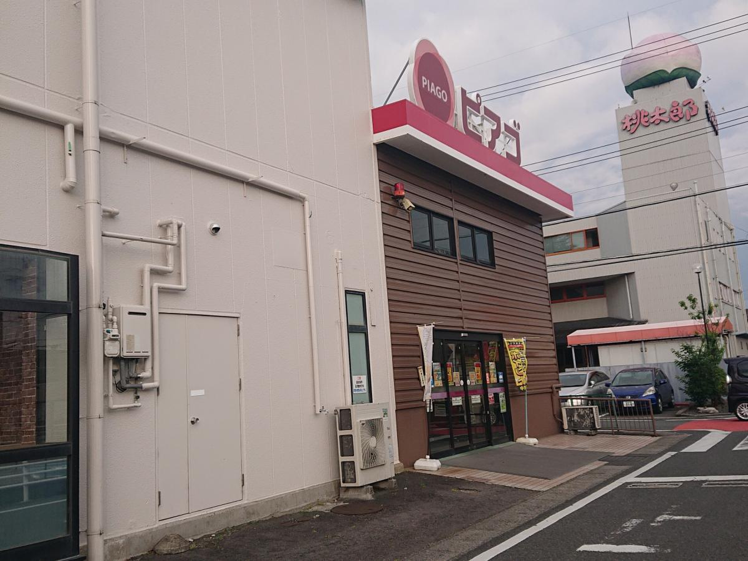 ピアゴ 久保田 店