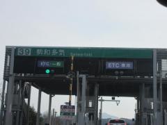 勢和多気ＩＣ（勢和多気ＪＣＴ）