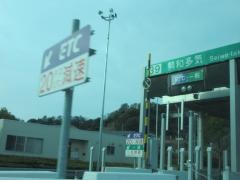 勢和多気ＩＣ（勢和多気ＪＣＴ）