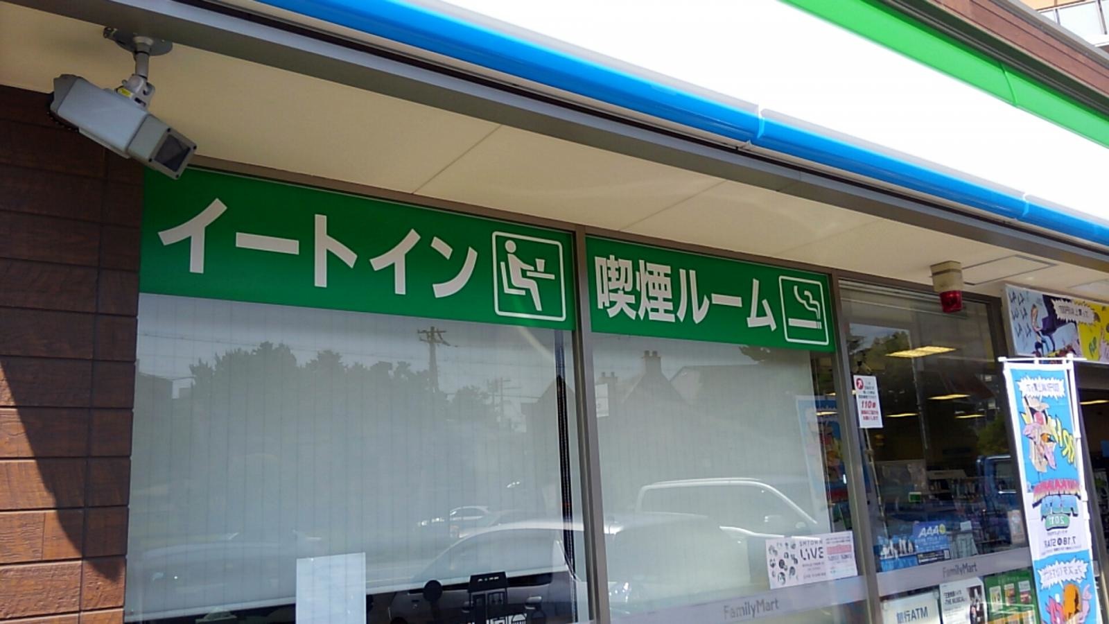 ファミリーマートさん