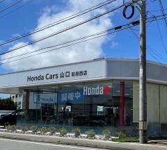 Honda　Cars山口防府西店