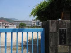 玖珂小学校