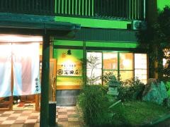 寿し処富田屋