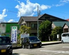 いとう子どもクリニック