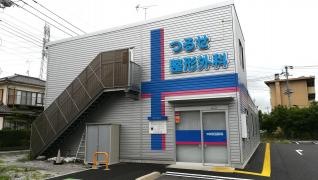 つるせ整形外科