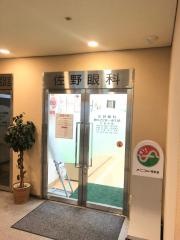 佐野眼科