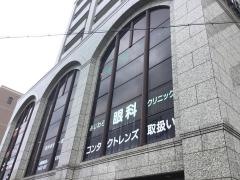 ふじわら眼科クリニック