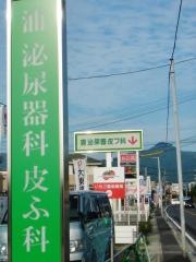 浦クリニック