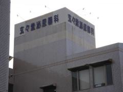 玄々堂泌尿器科