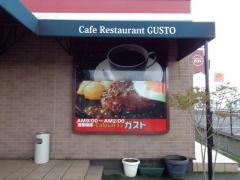 ガスト 福井坂井店