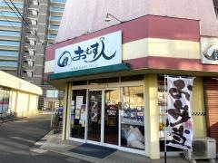 おむす人勝田台店