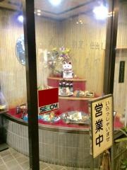新生寿司