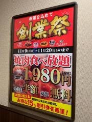 久太郎箕面店