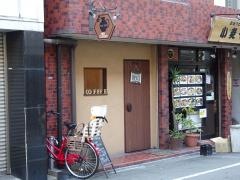 喫茶カンターロ