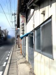 渡辺食堂