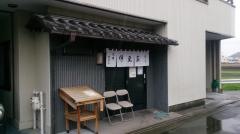 伊豆家