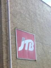 ＪＴＢ春日井店