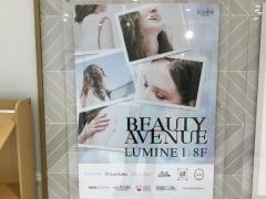 リフレッシュボディー＆ガーデンルミネ新宿店