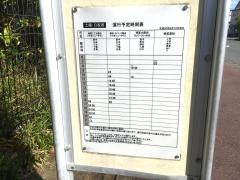 「郷ケ丘二丁目」バス停留所
