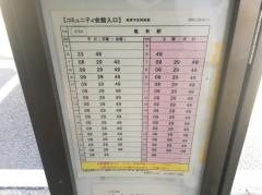 「コミュニティー会館入口」バス停留所