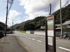 「拝原」バス停留所
