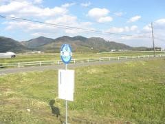 「今田」バス停留所