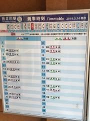 有井川駅