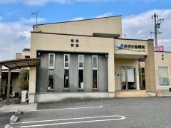 すずき接骨院