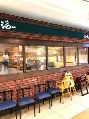洋食屋キッチンジロー　アルカキット錦糸町店