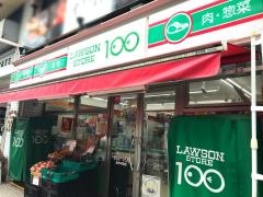 ローソンストア100　厚木中町